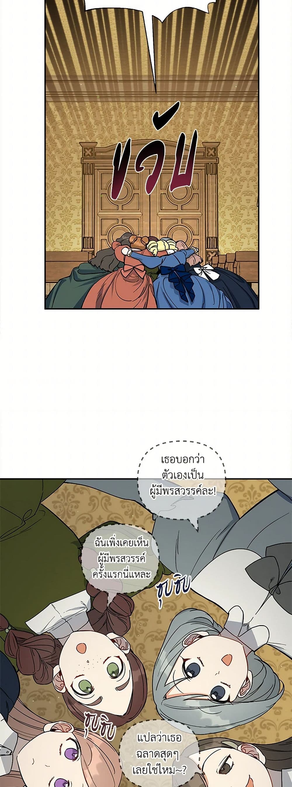 Becoming the Dark Hero's Daughter page 9