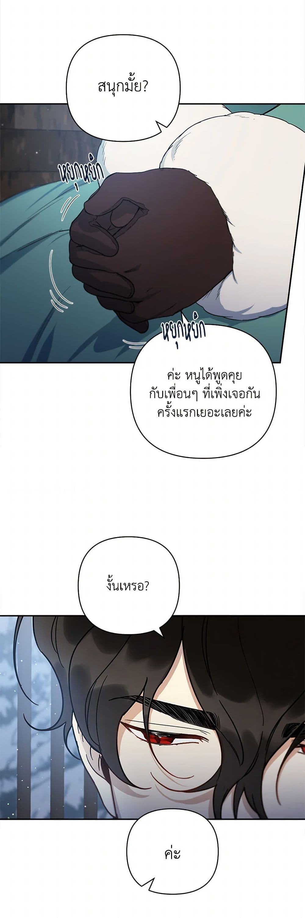 Becoming the Dark Hero's Daughter page 6