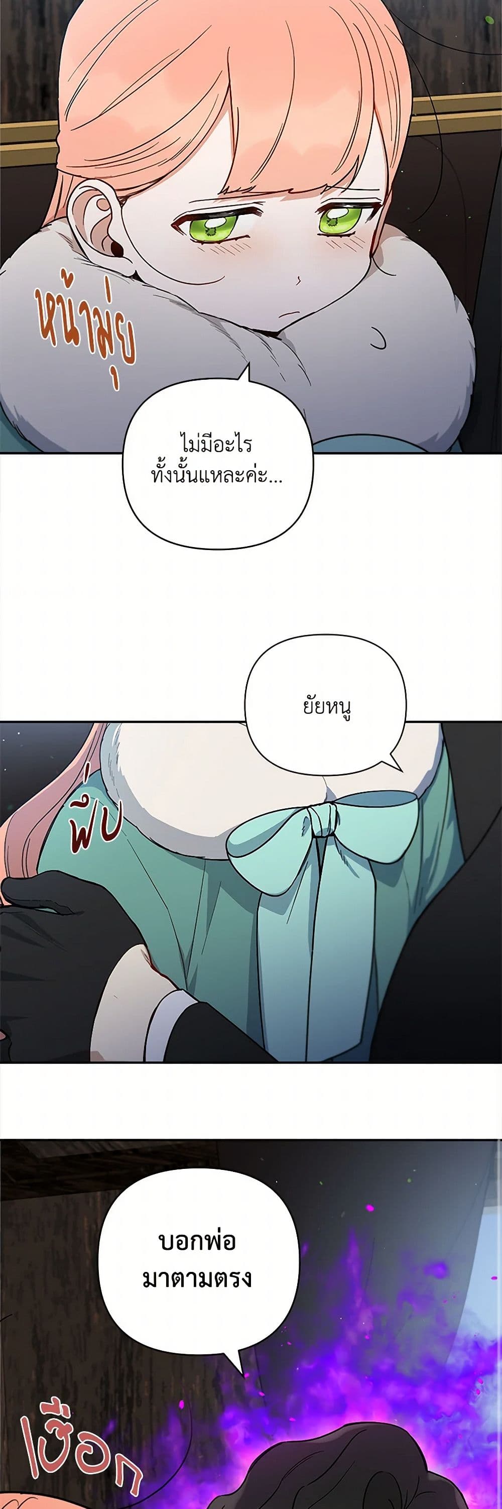 Becoming the Dark Hero's Daughter page 9