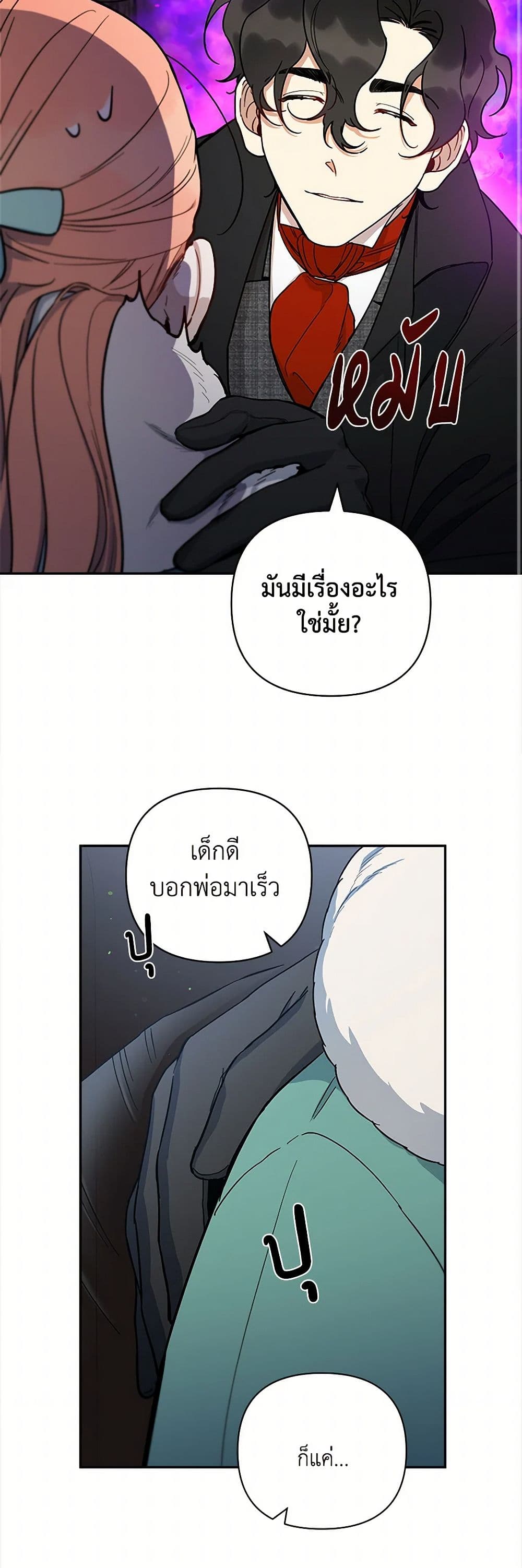 Becoming the Dark Hero's Daughter page 10