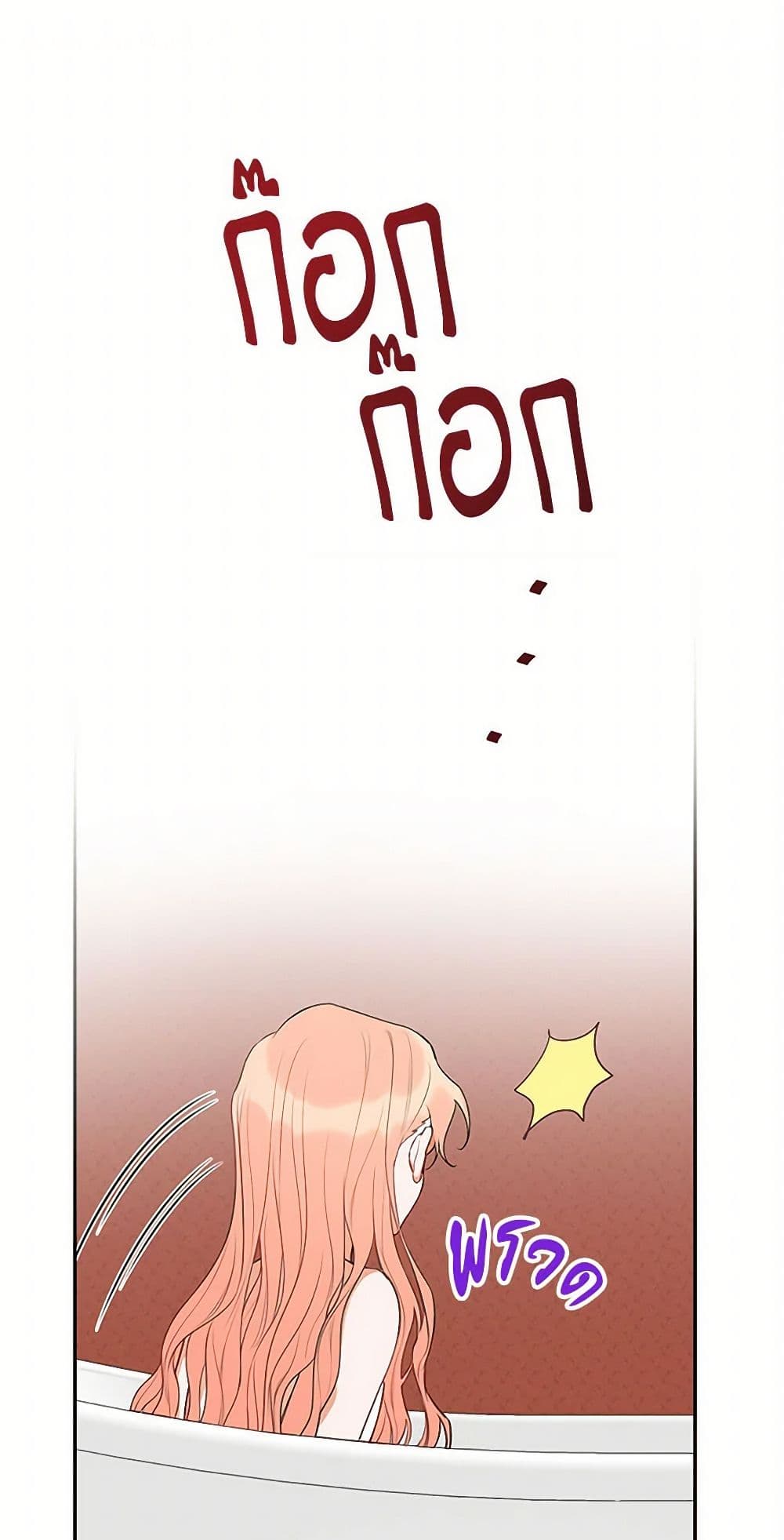 Becoming the Dark Hero's Daughter page 2
