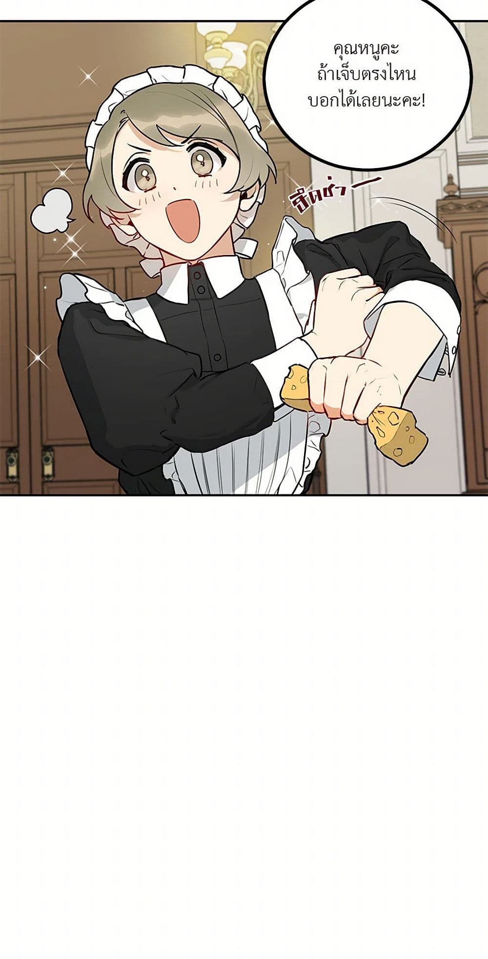 Becoming the Dark Hero's Daughter page 5