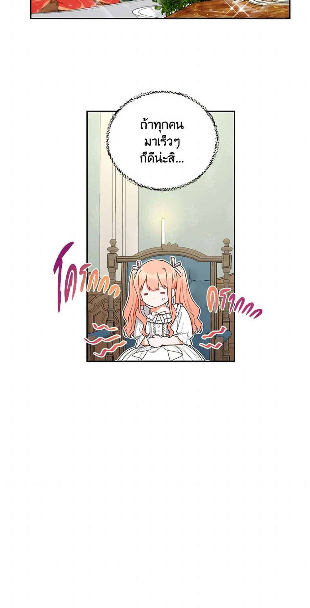 Becoming the Dark Hero's Daughter page 17