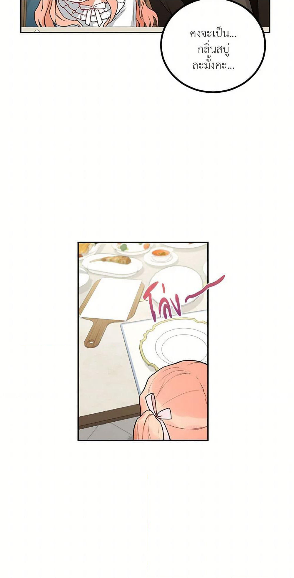 Becoming the Dark Hero's Daughter page 30