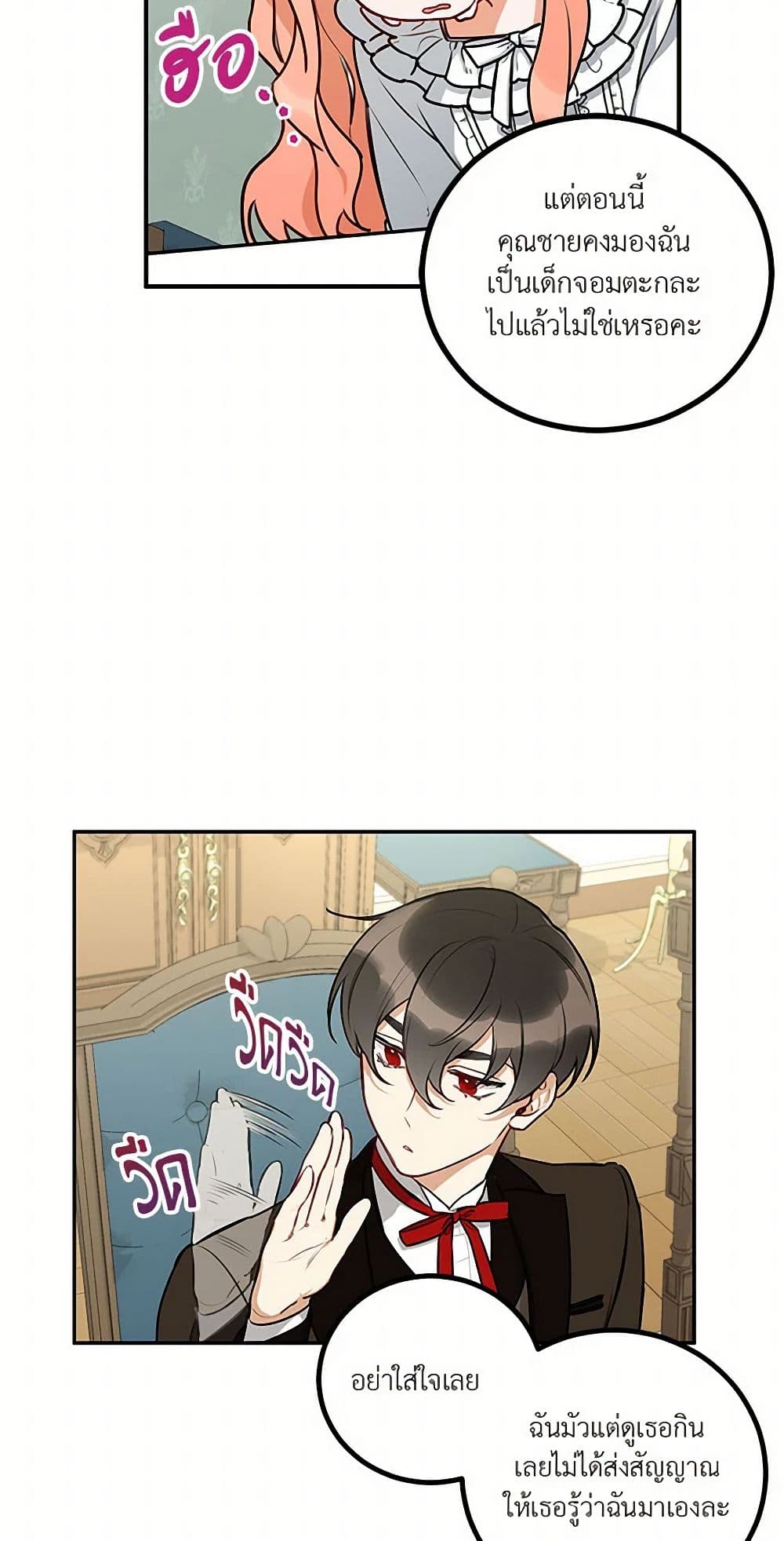 Becoming the Dark Hero's Daughter page 34
