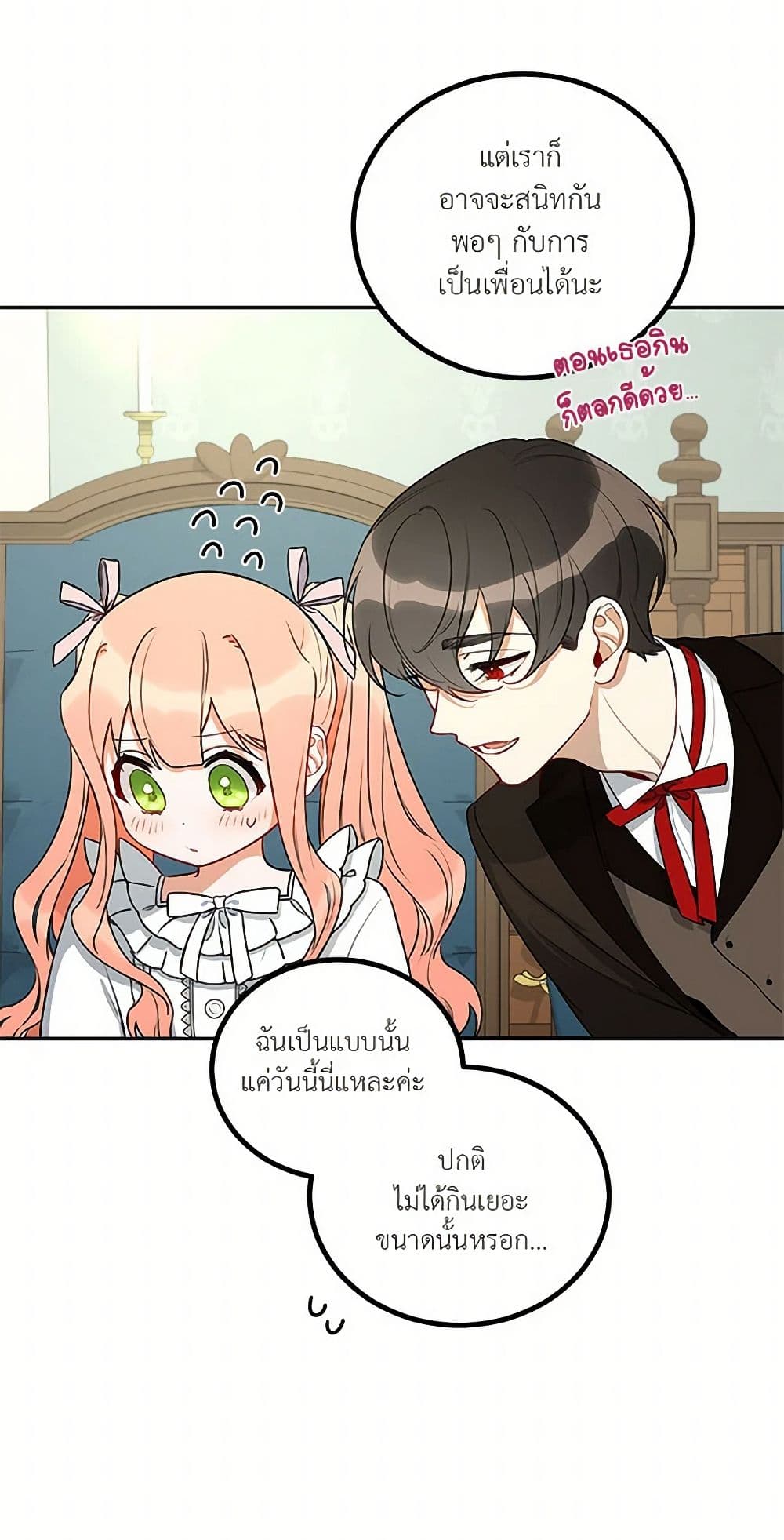 Becoming the Dark Hero's Daughter page 48