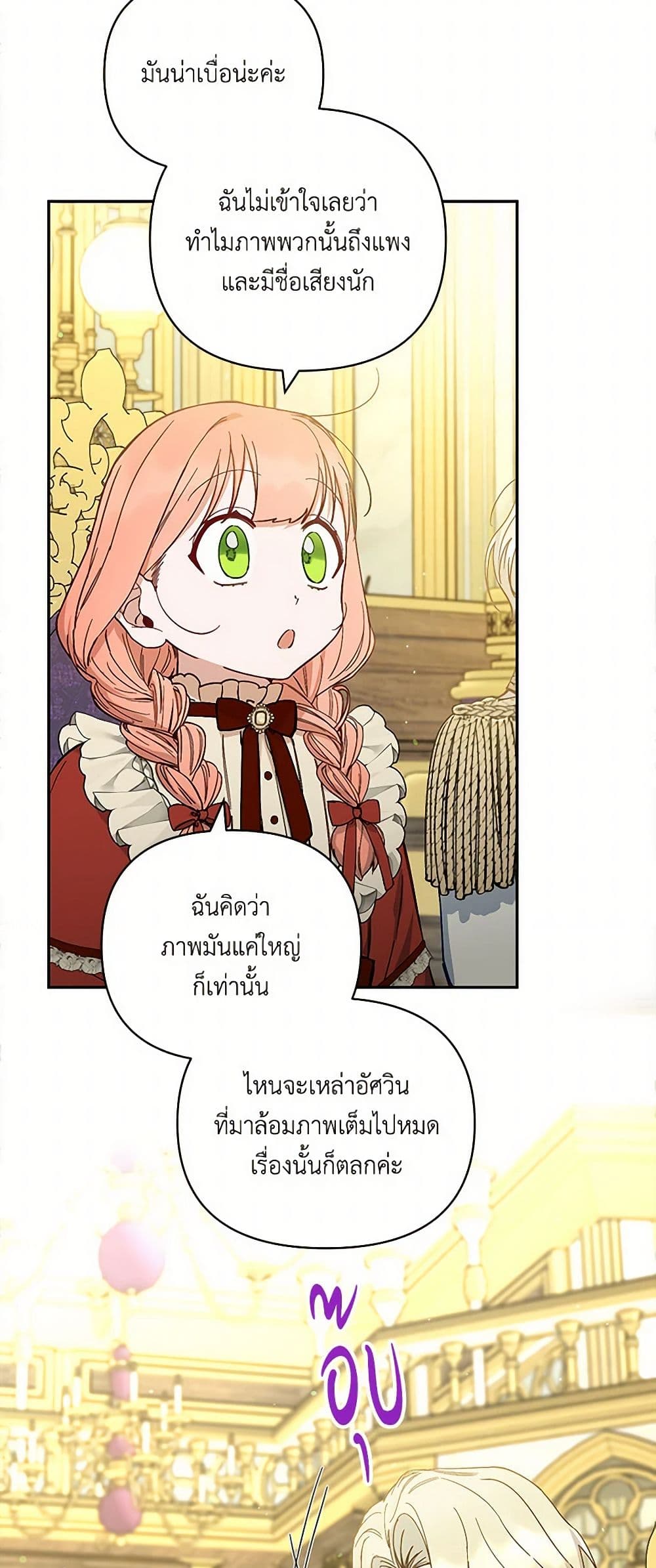 Becoming the Dark Hero's Daughter page 9