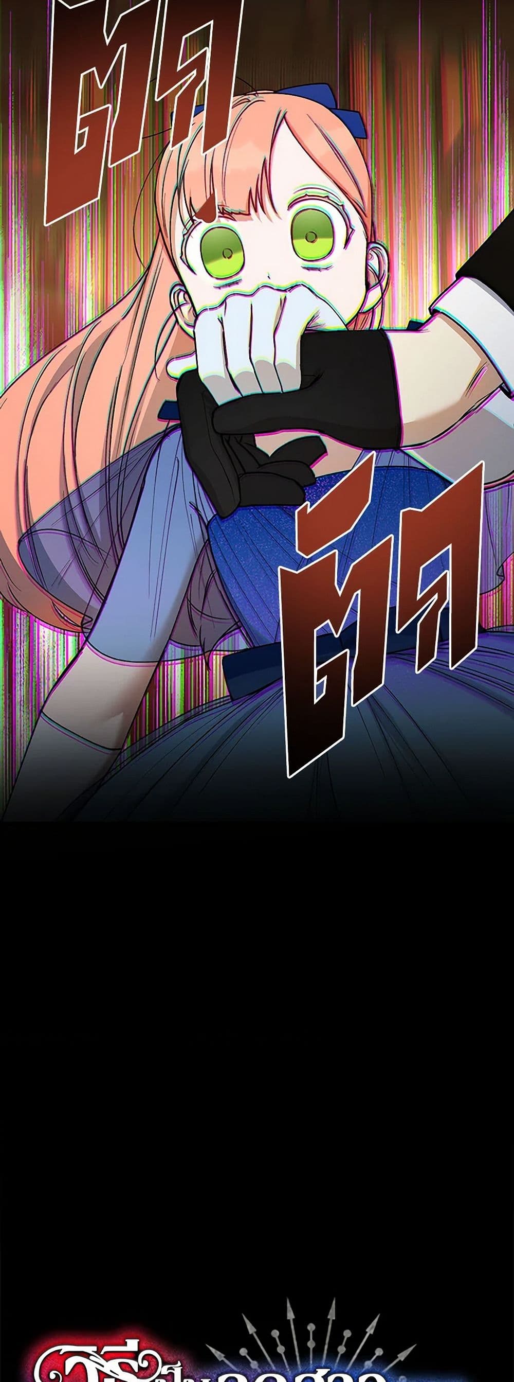 Becoming the Dark Hero's Daughter page 8