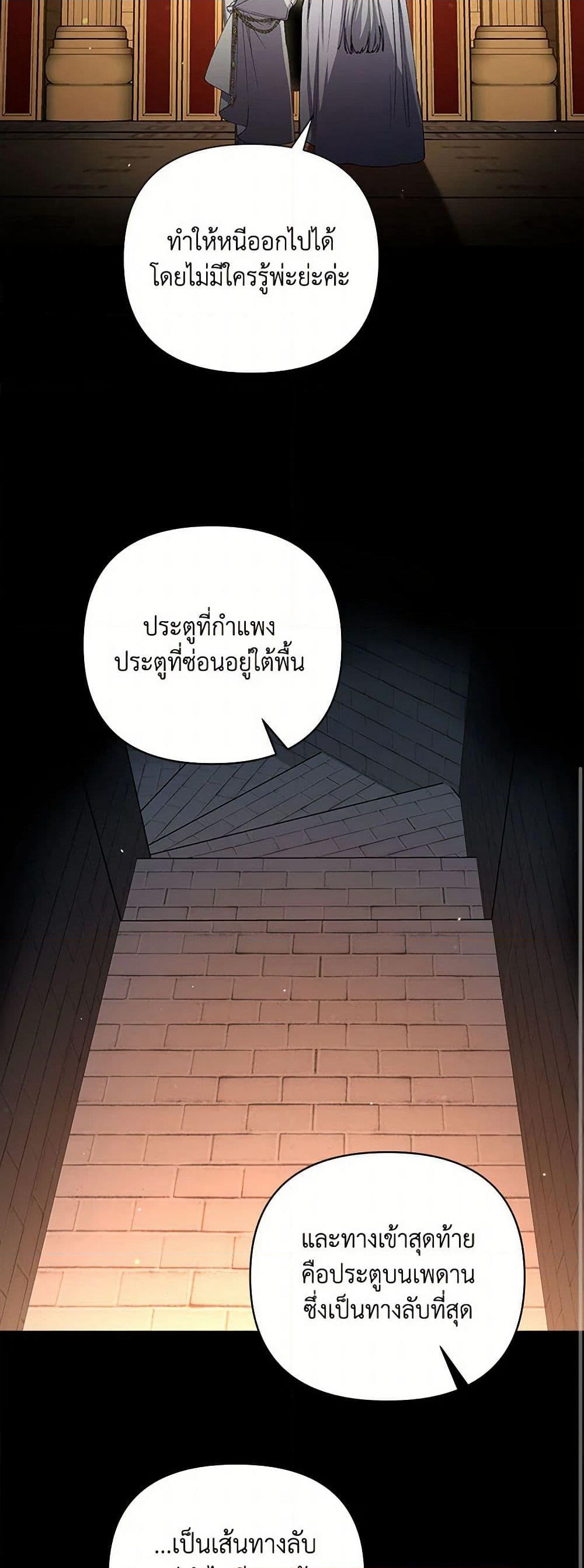 Becoming the Dark Hero's Daughter page 10