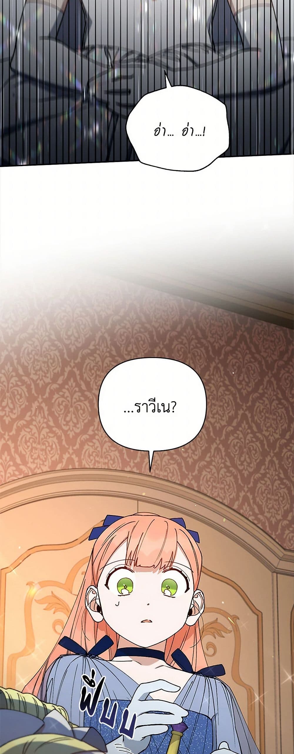 Becoming the Dark Hero's Daughter page 3
