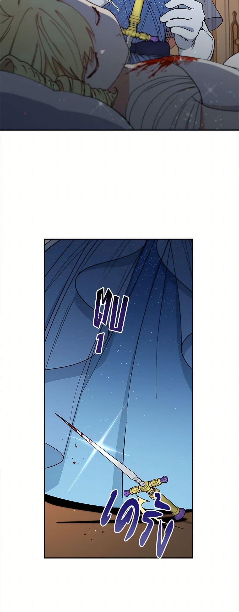 Becoming the Dark Hero's Daughter page 4