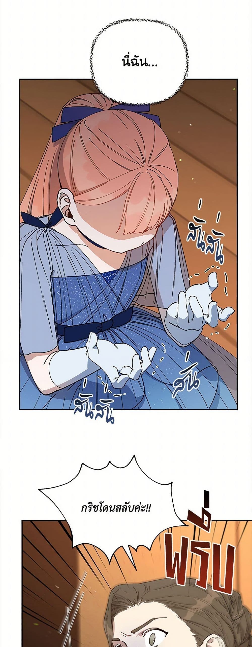 Becoming the Dark Hero's Daughter page 5
