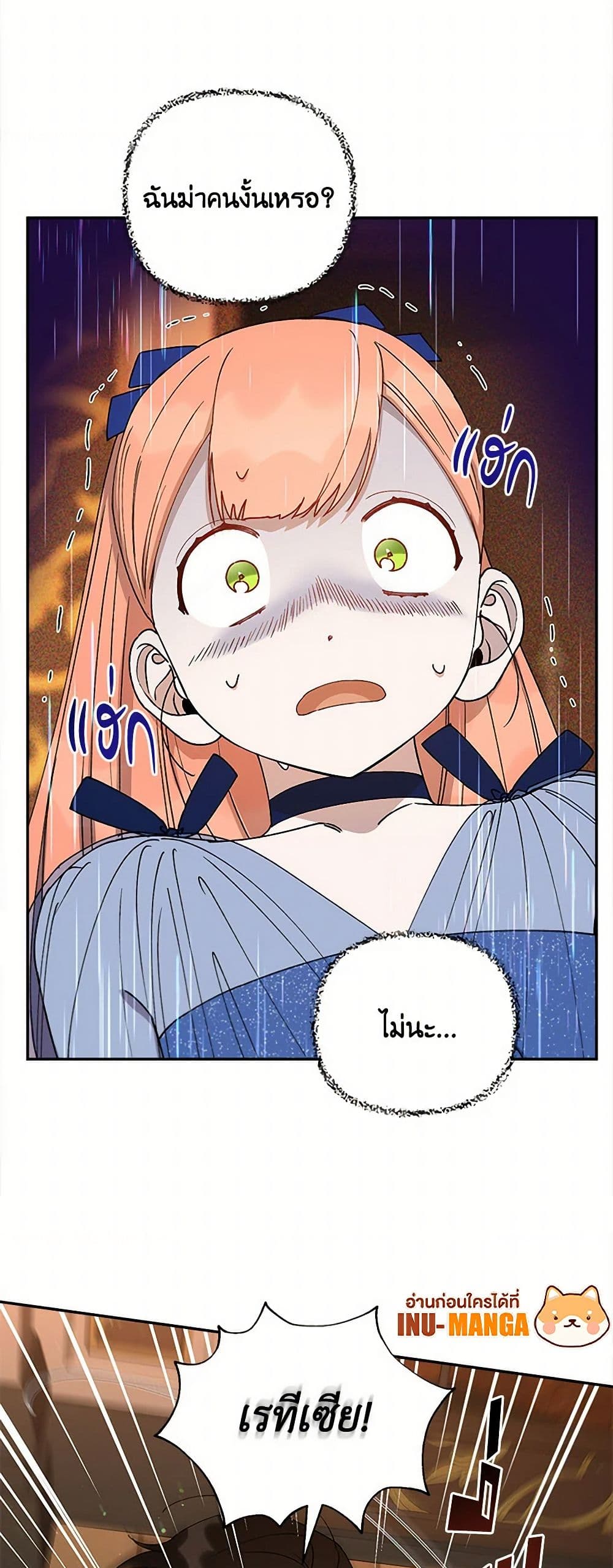 Becoming the Dark Hero's Daughter page 9
