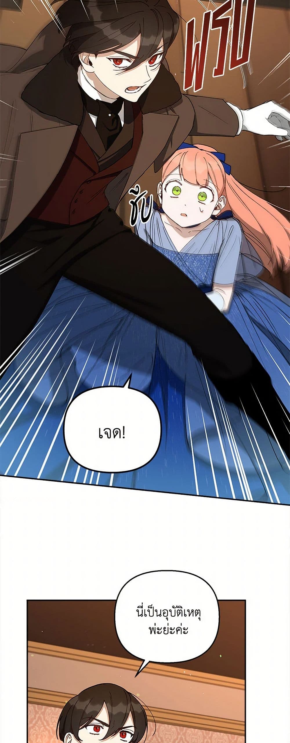 Becoming the Dark Hero's Daughter page 10