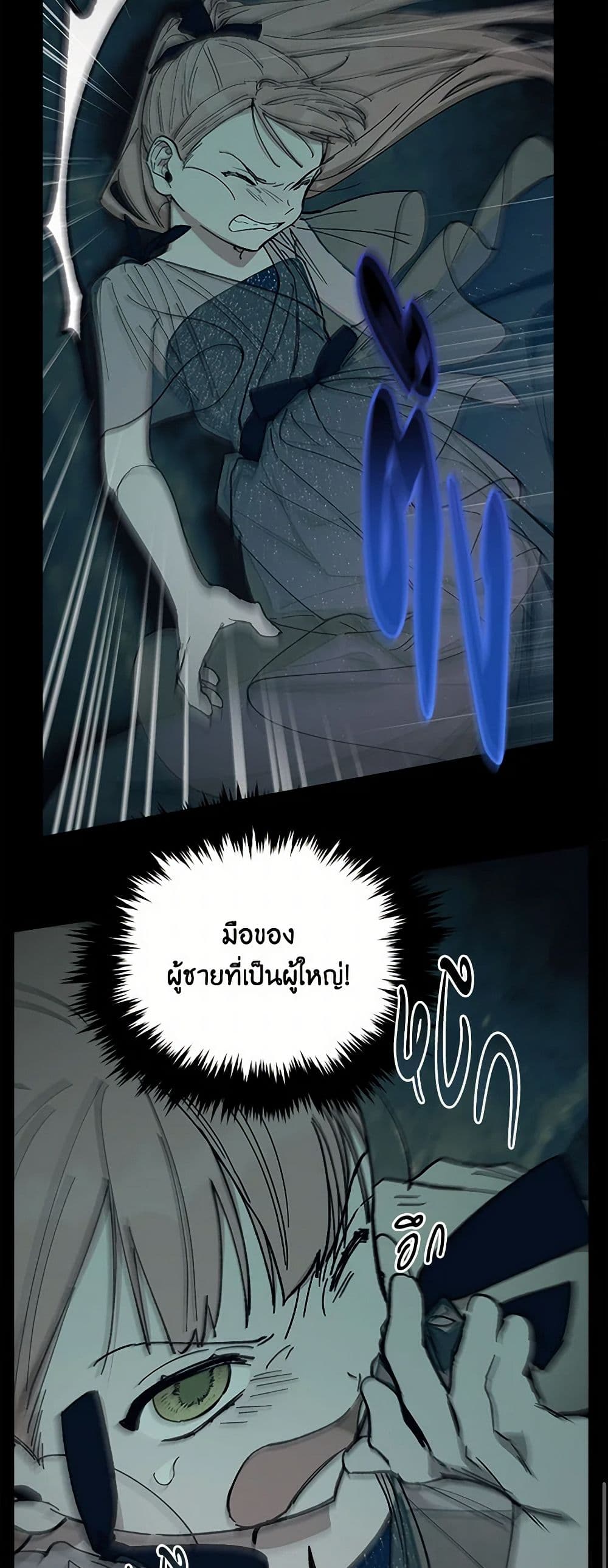 Becoming the Dark Hero's Daughter page 10