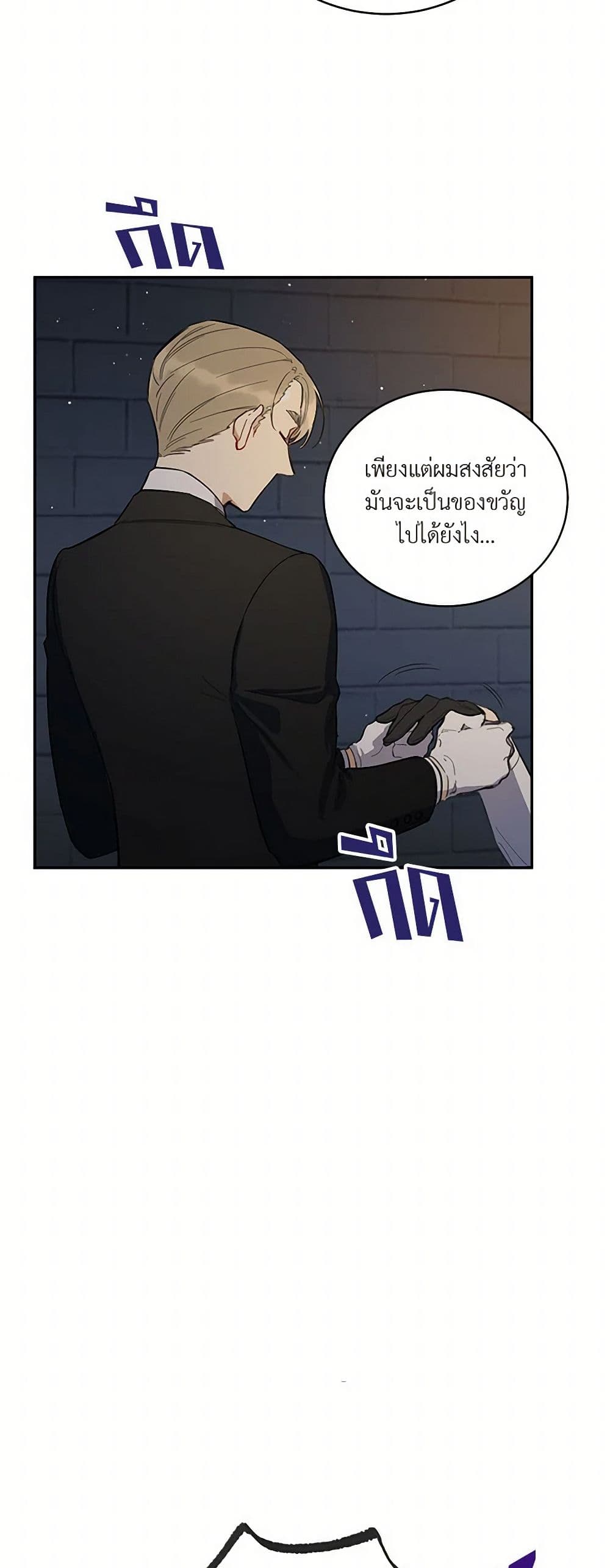 Becoming the Dark Hero's Daughter page 27