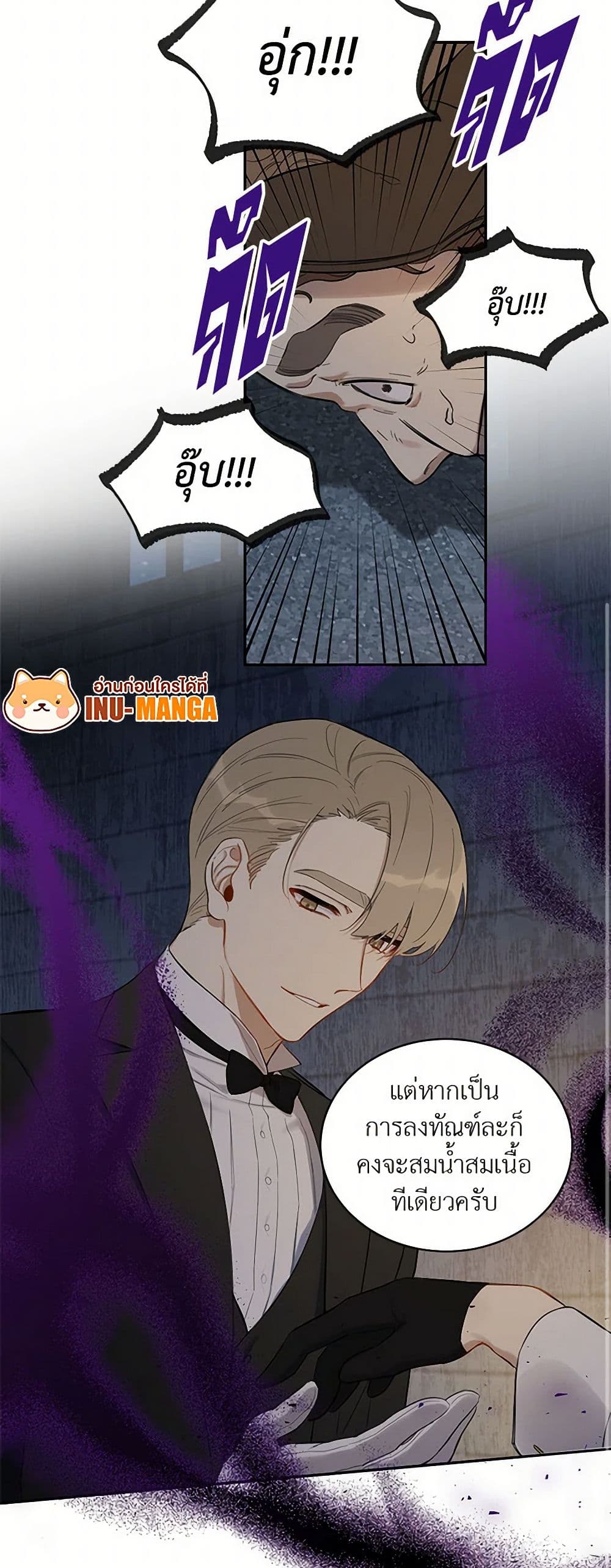 Becoming the Dark Hero's Daughter page 28