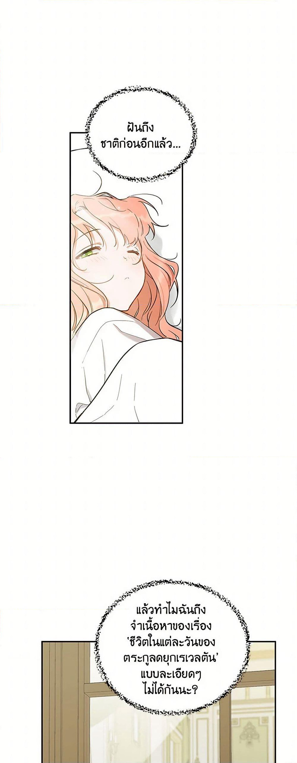 Becoming the Dark Hero's Daughter page 34