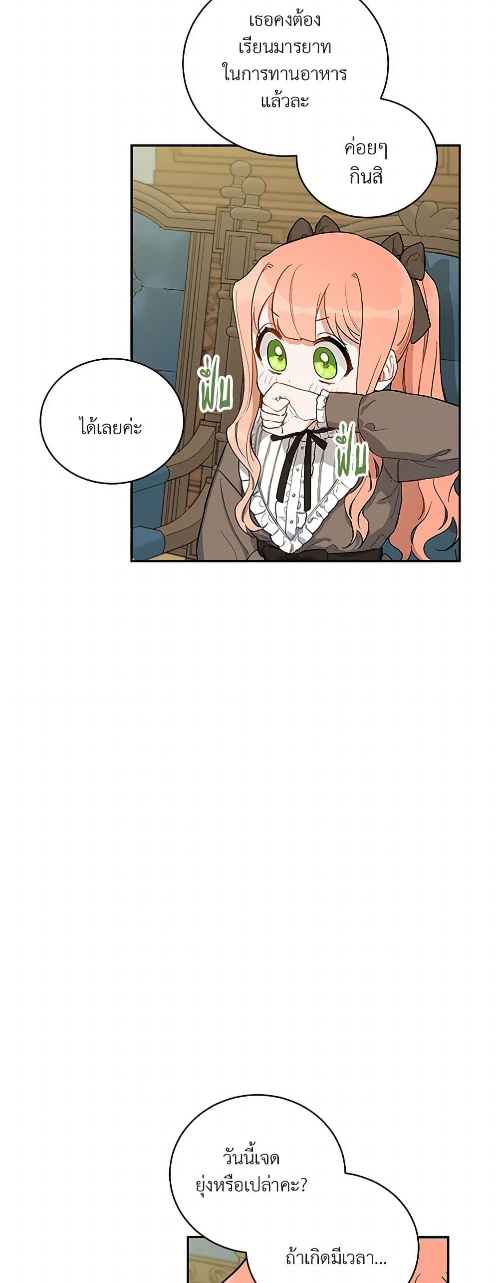 Becoming the Dark Hero's Daughter page 42
