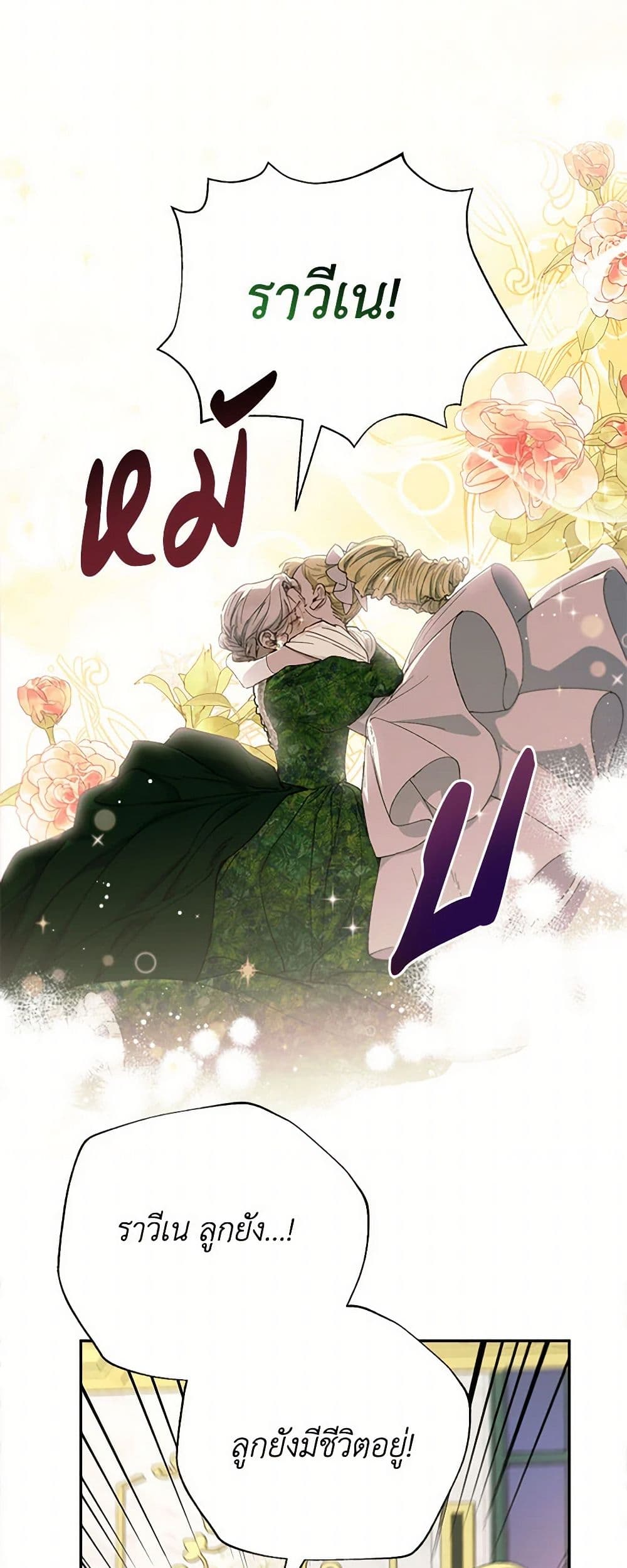 Becoming the Dark Hero's Daughter page 4