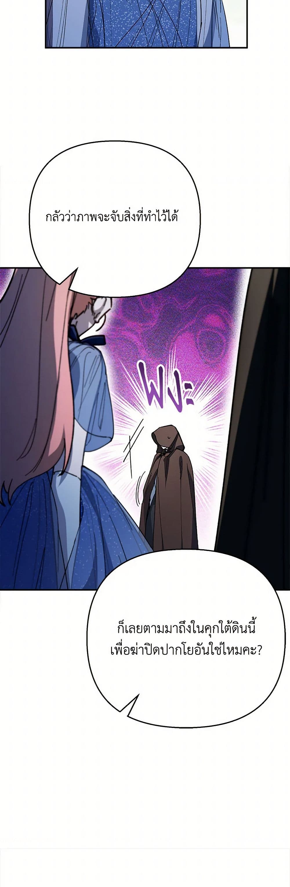 Becoming the Dark Hero's Daughter page 7