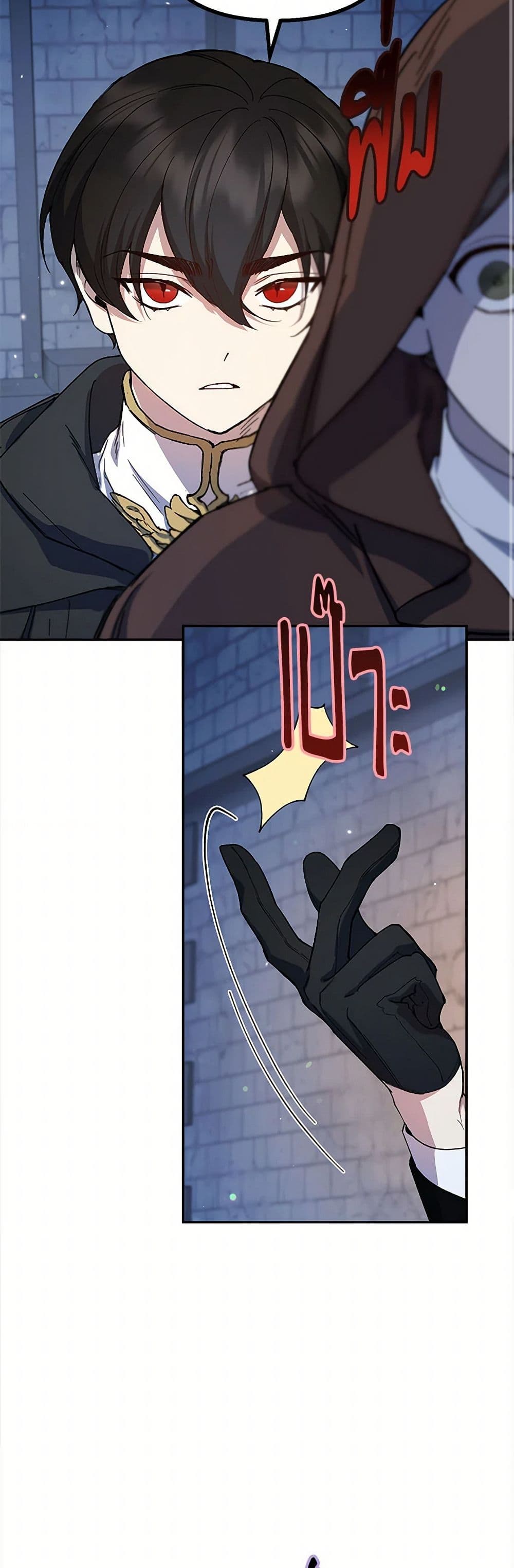 Becoming the Dark Hero's Daughter page 9