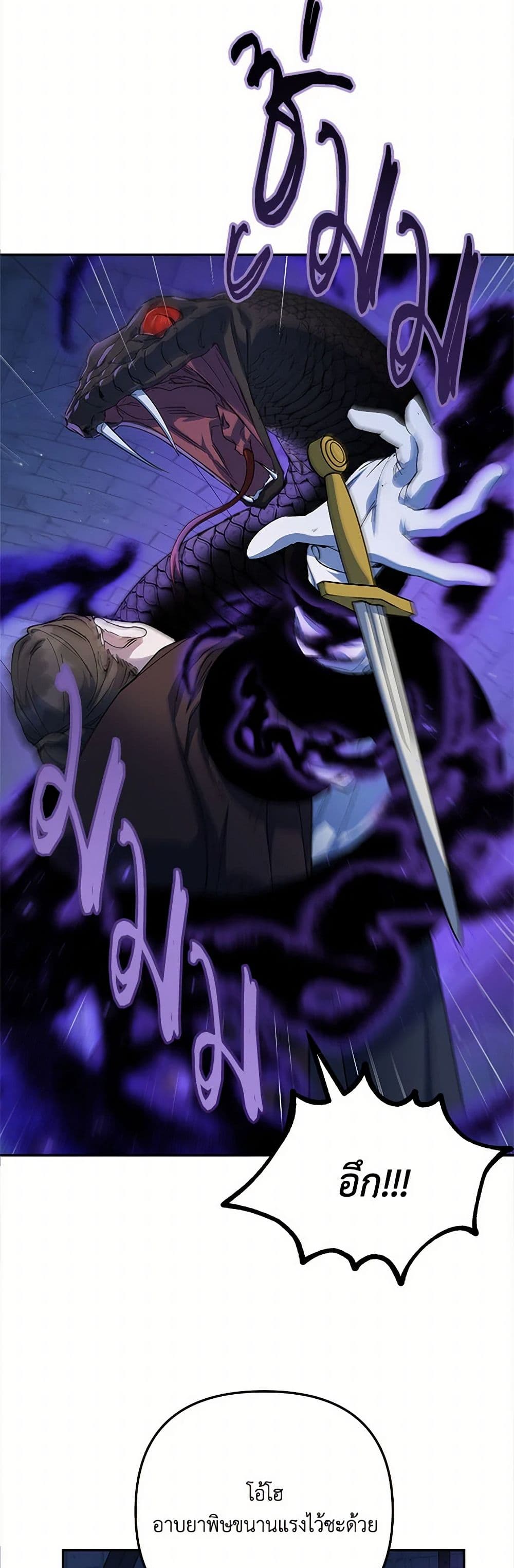 Becoming the Dark Hero's Daughter page 10