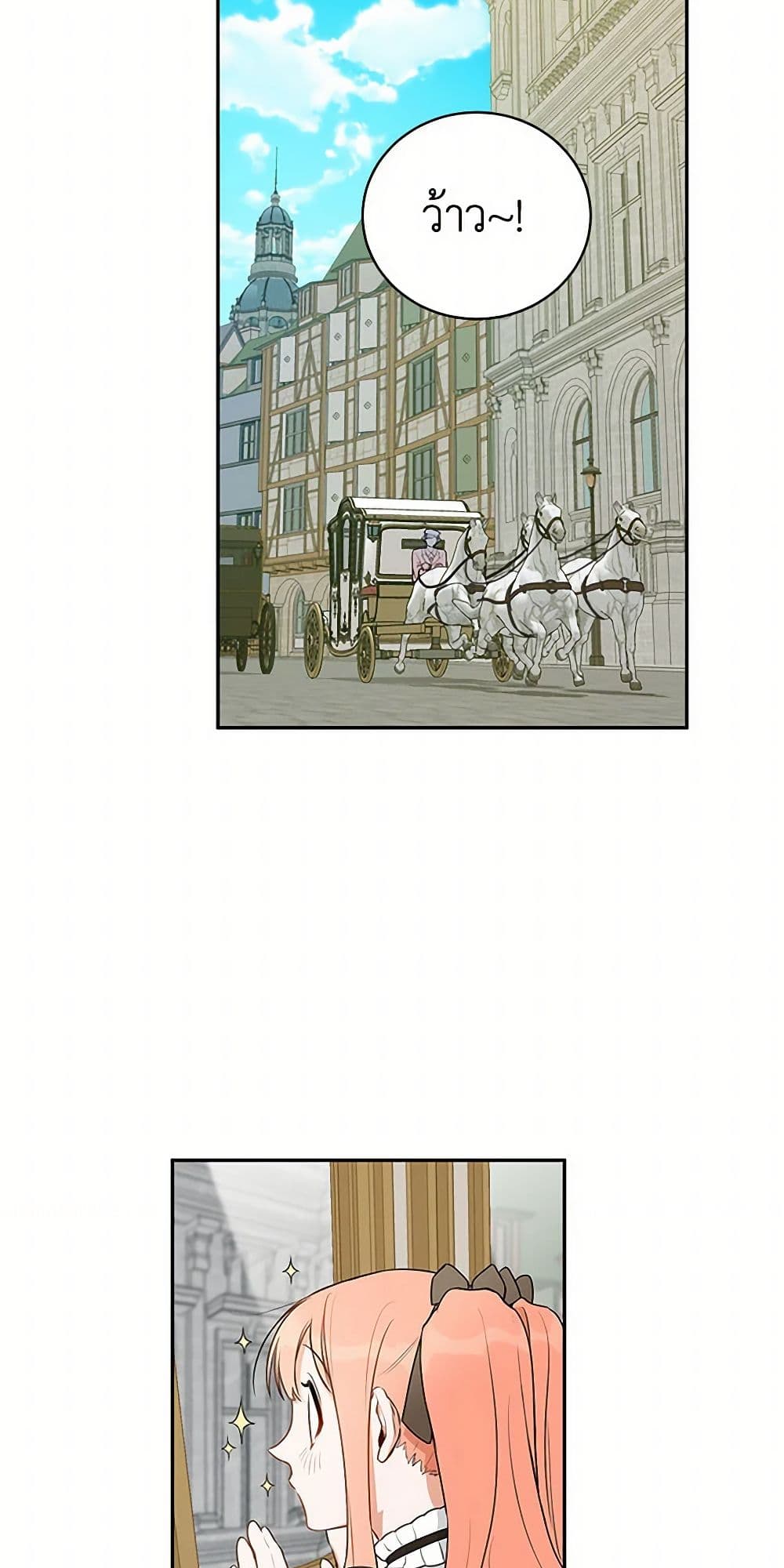 Becoming the Dark Hero's Daughter page 29