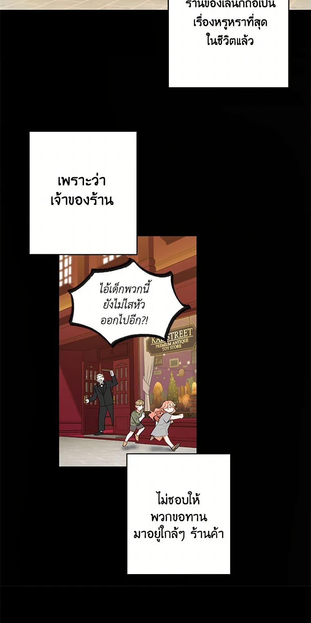 Becoming the Dark Hero's Daughter page 31