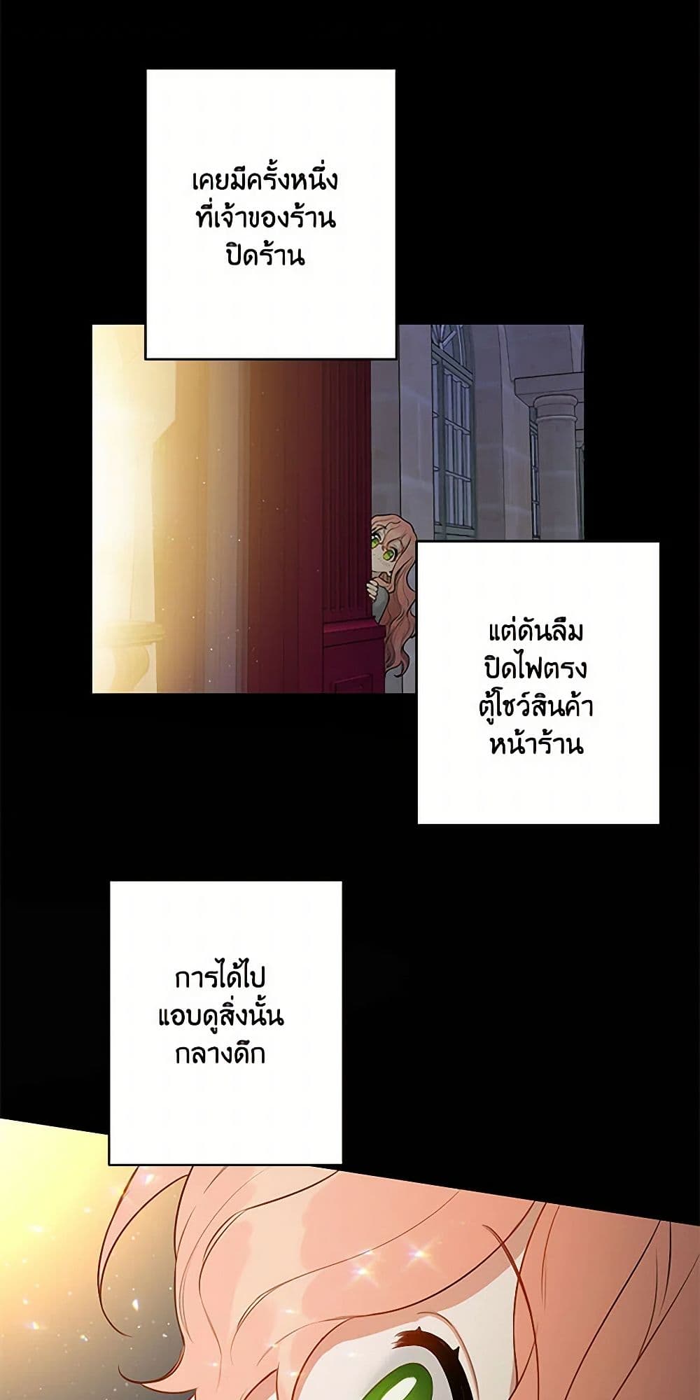 Becoming the Dark Hero's Daughter page 32