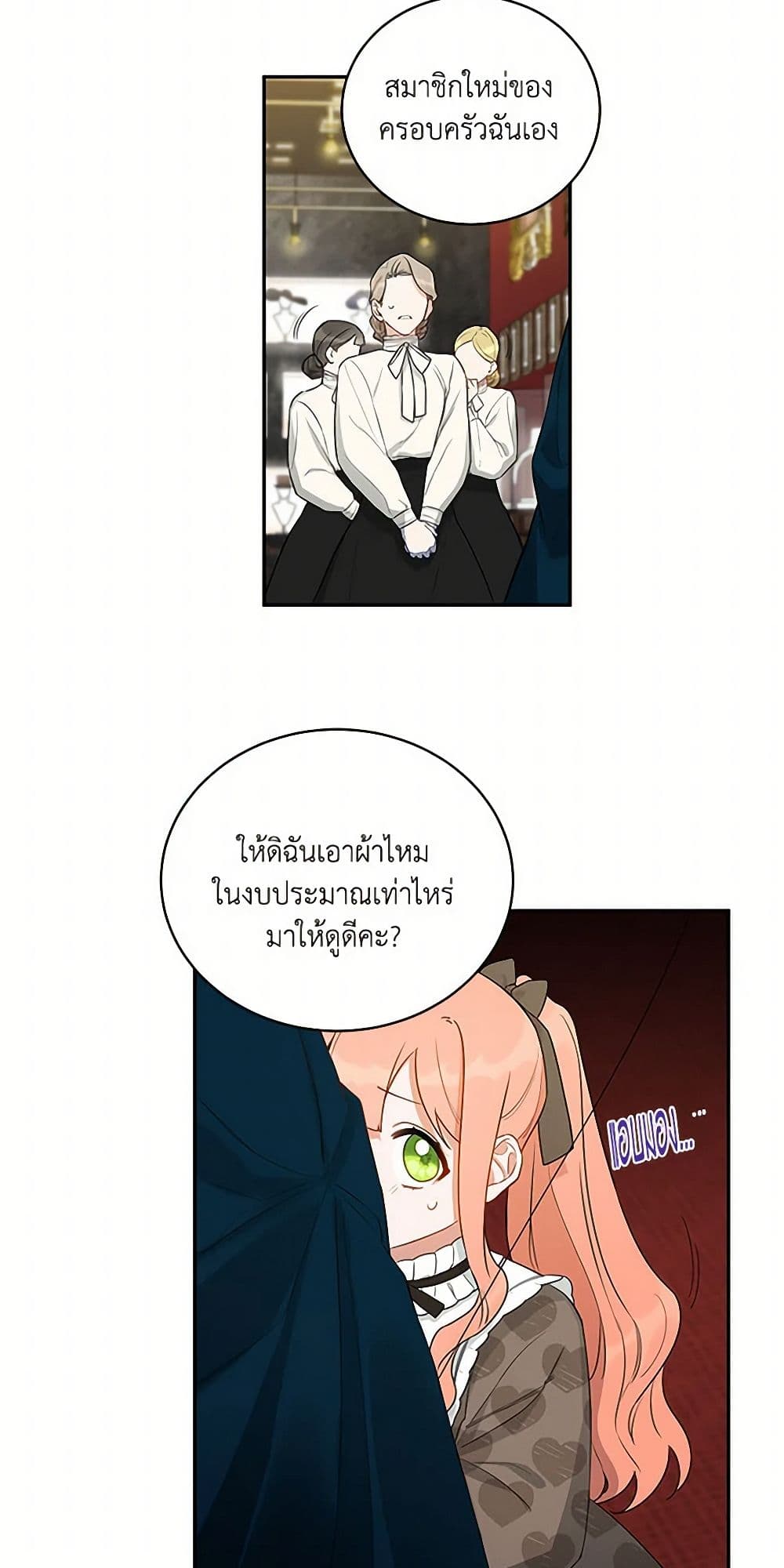 Becoming the Dark Hero's Daughter page 42