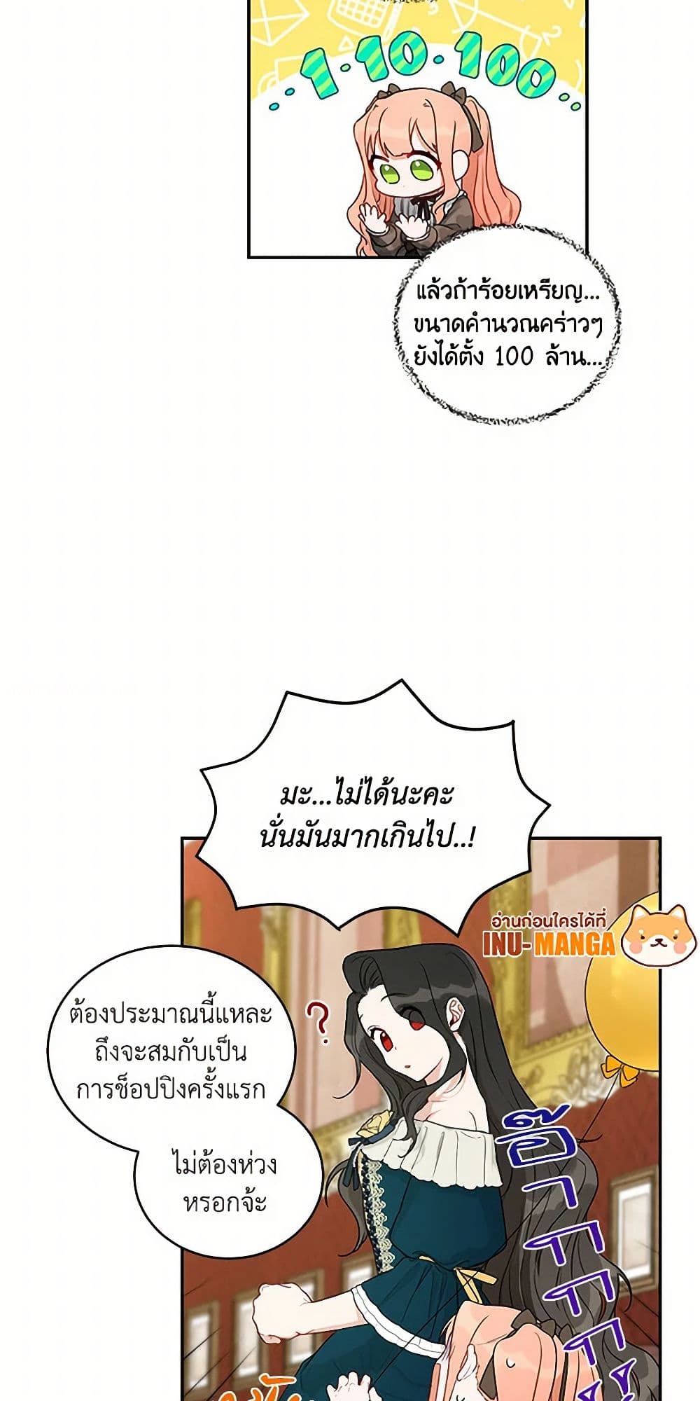 Becoming the Dark Hero's Daughter page 46