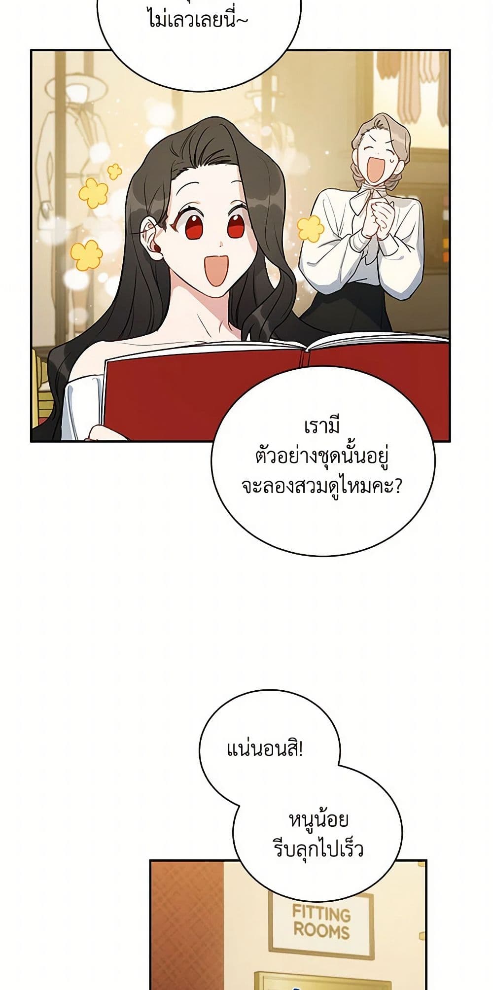 Becoming the Dark Hero's Daughter page 4