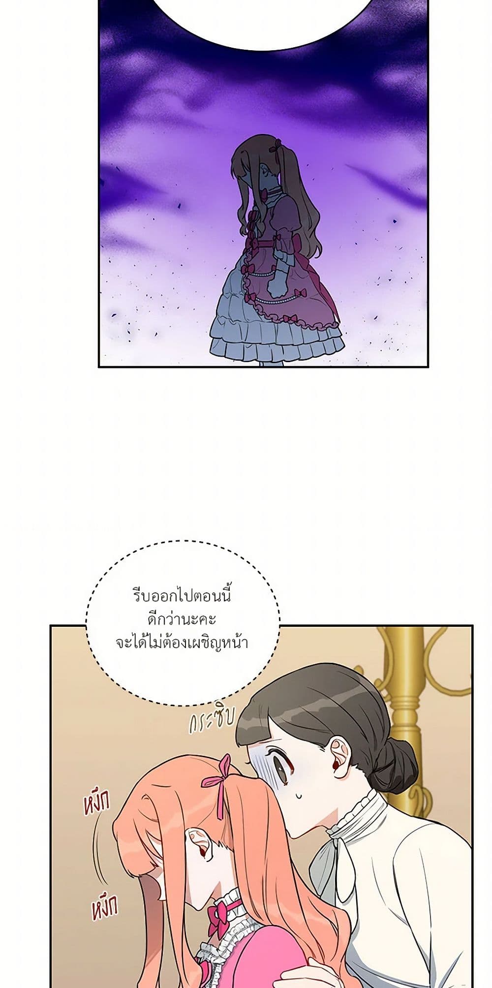 Becoming the Dark Hero's Daughter page 15