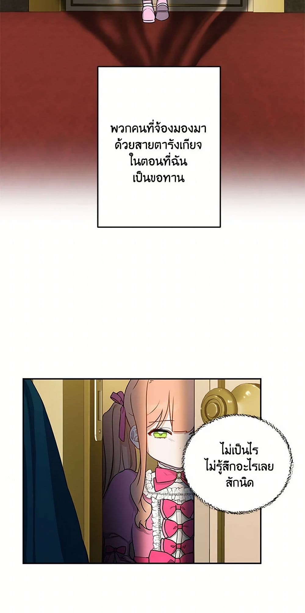 Becoming the Dark Hero's Daughter page 17