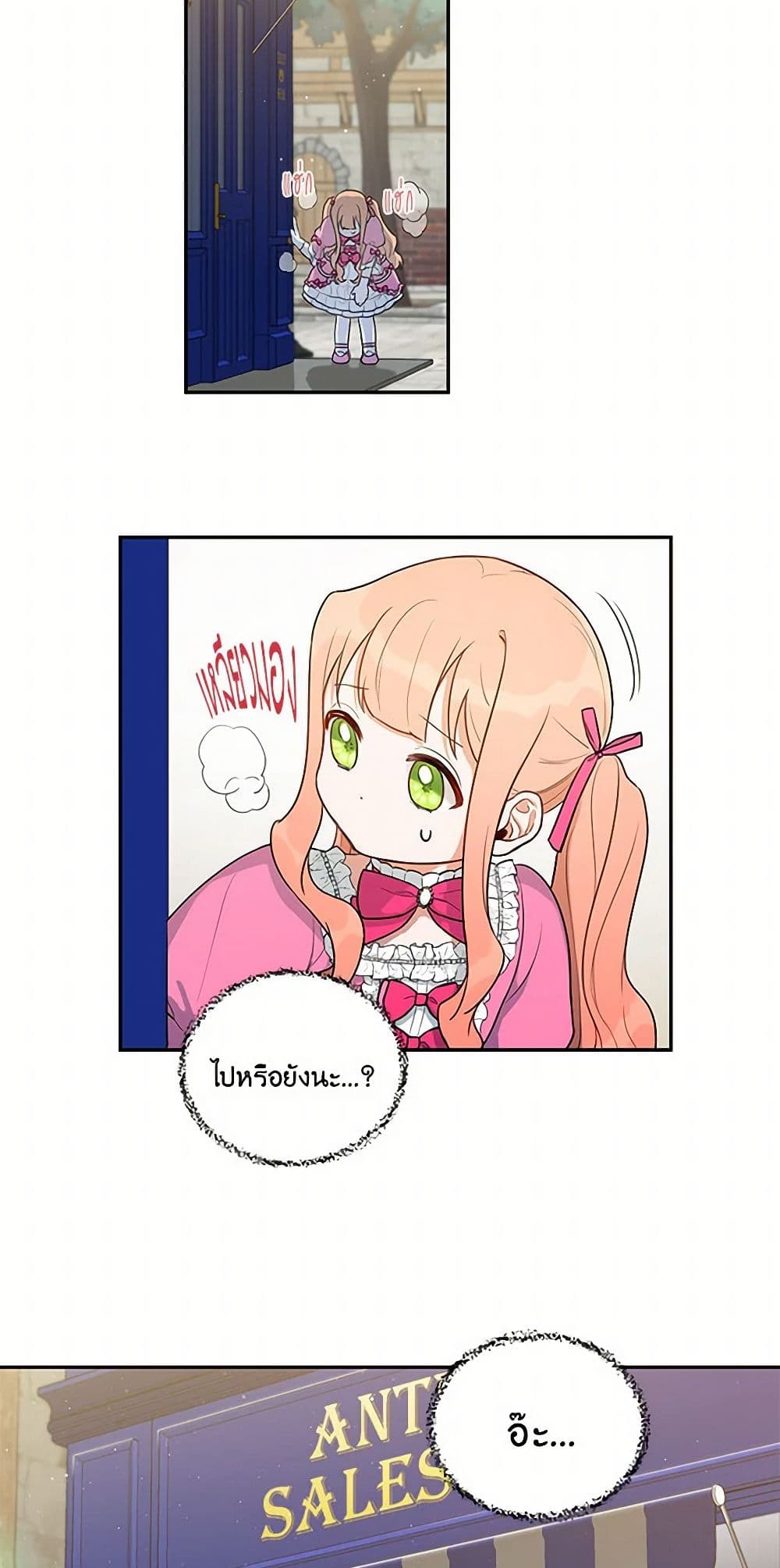 Becoming the Dark Hero's Daughter page 32