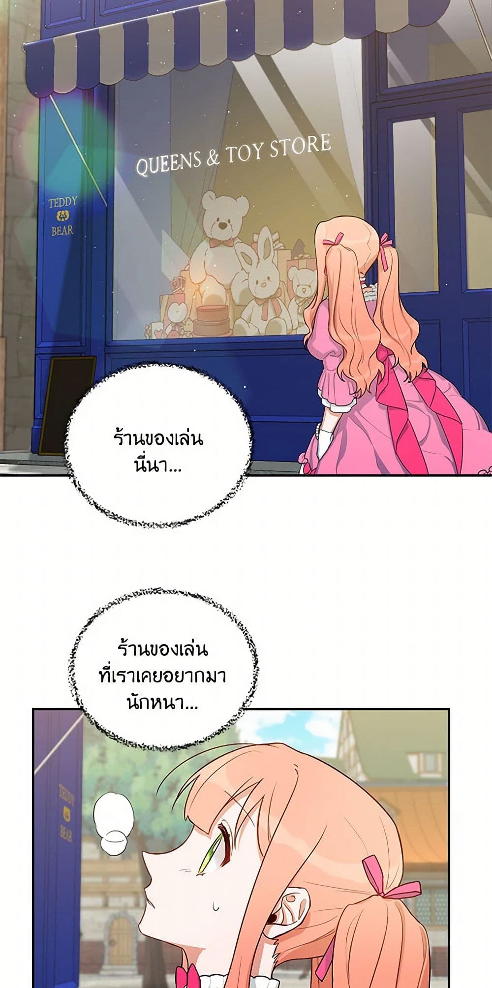 Becoming the Dark Hero's Daughter page 33