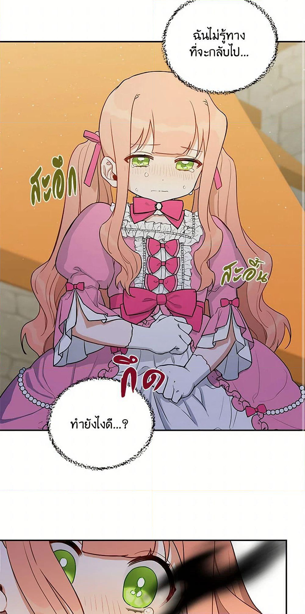 Becoming the Dark Hero's Daughter page 38