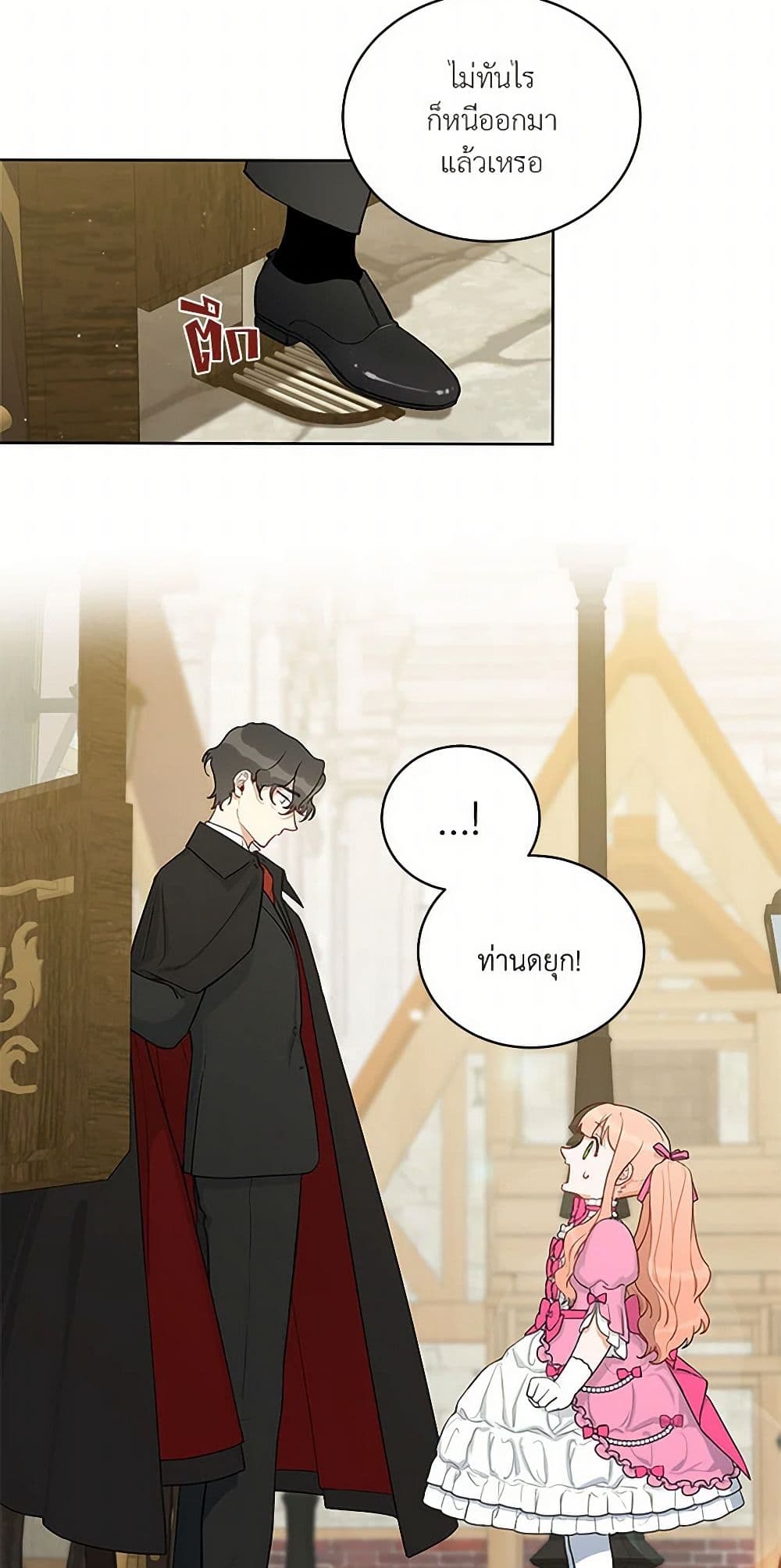 Becoming the Dark Hero's Daughter page 40