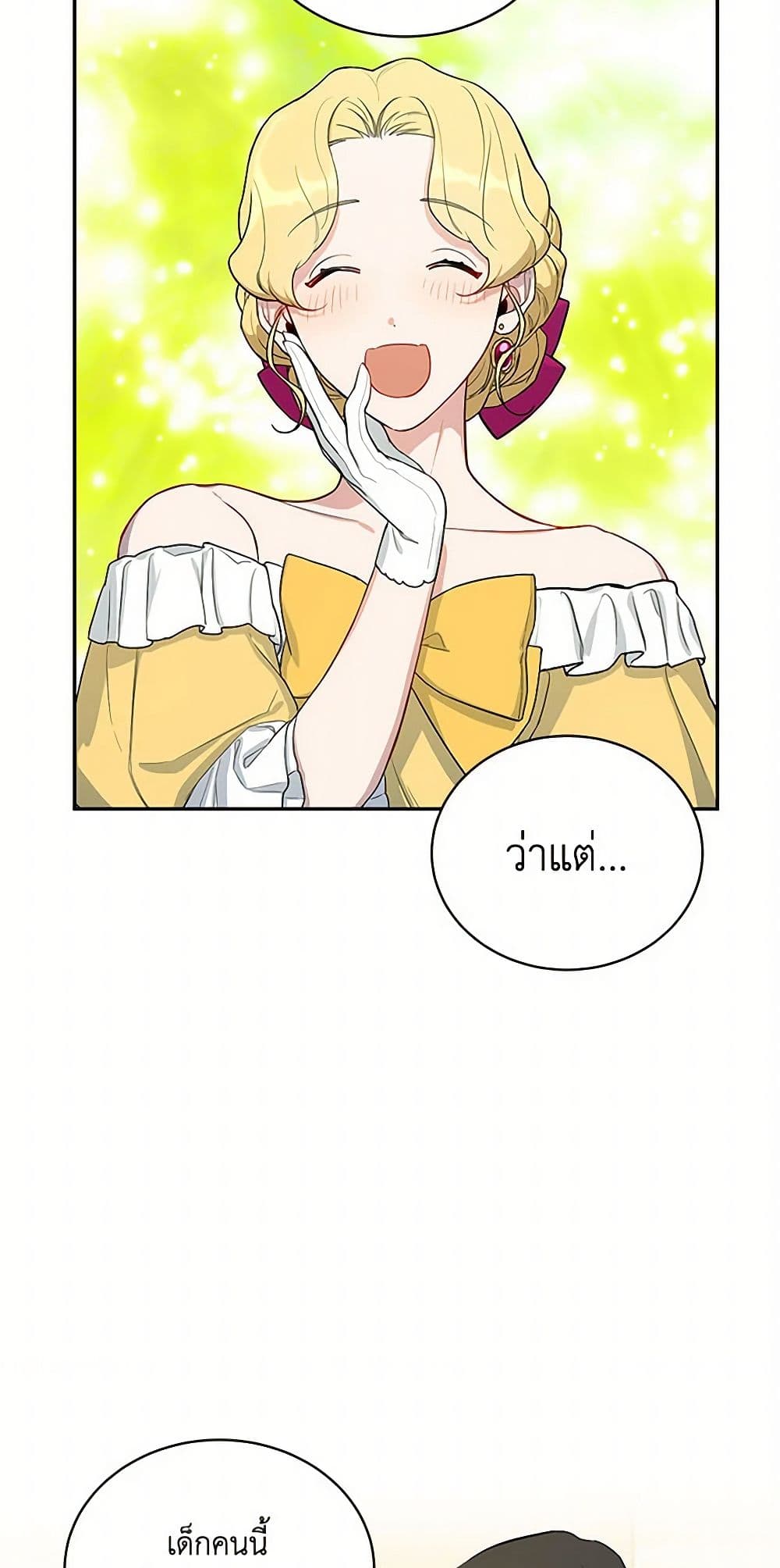 Becoming the Dark Hero's Daughter page 50