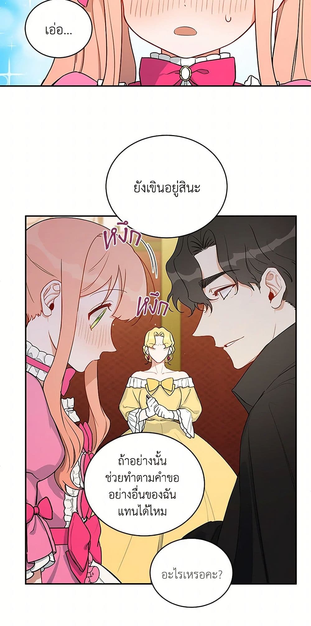 Becoming the Dark Hero's Daughter page 10
