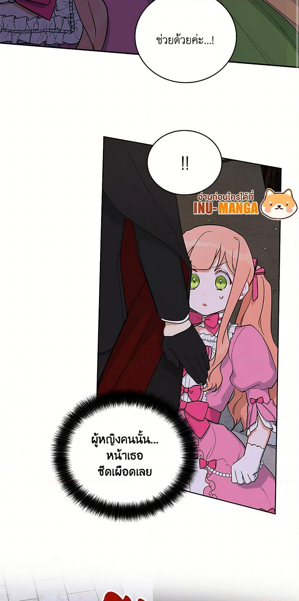 Becoming the Dark Hero's Daughter page 50