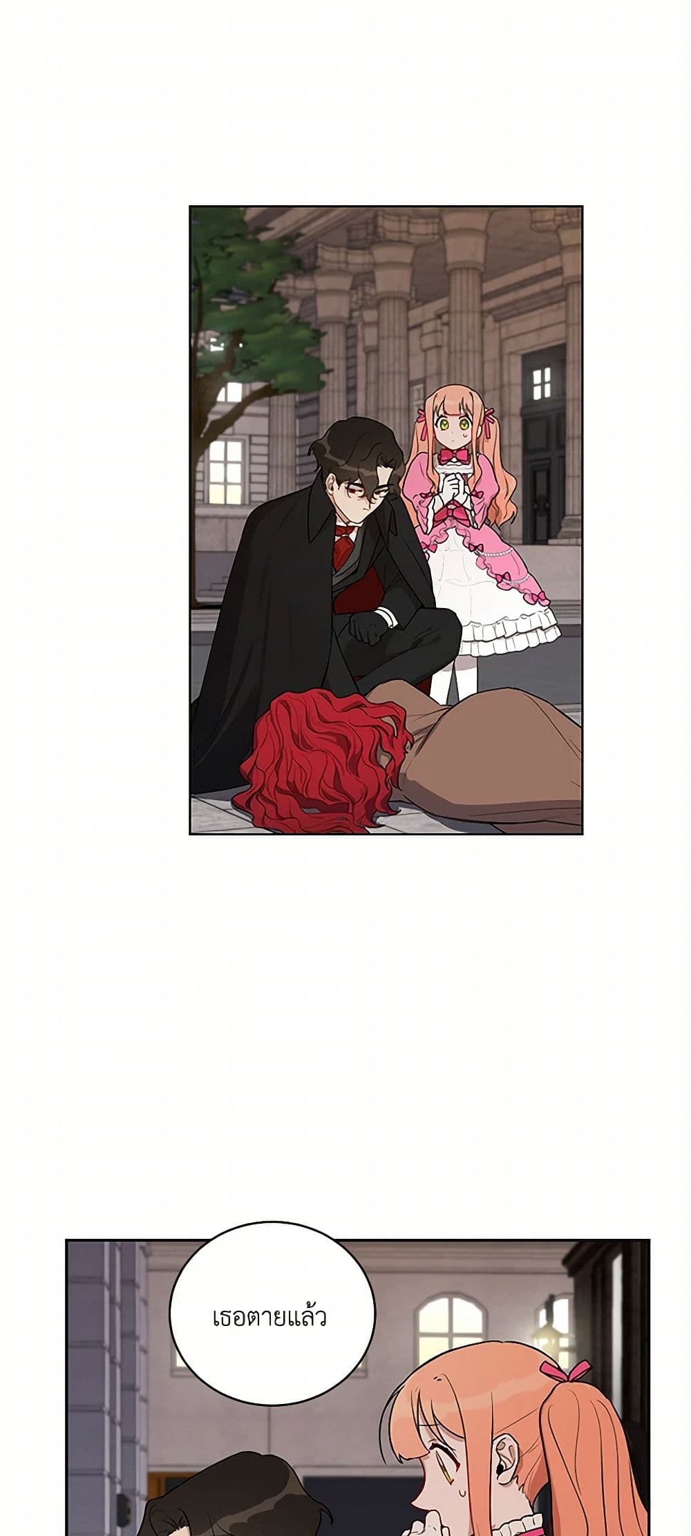 Becoming the Dark Hero's Daughter page 2