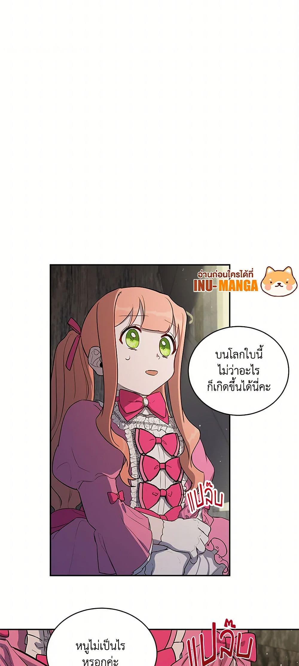 Becoming the Dark Hero's Daughter page 14