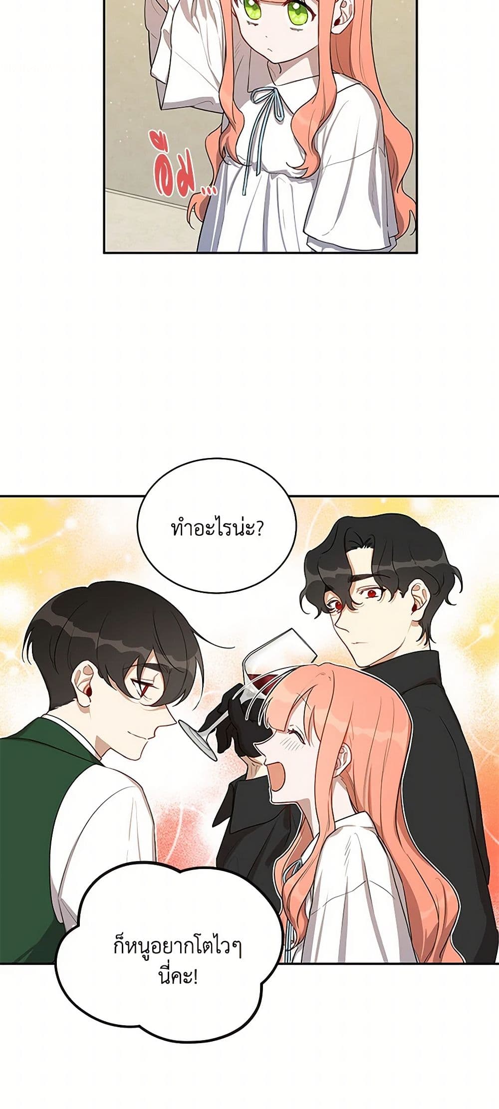 Becoming the Dark Hero's Daughter page 36