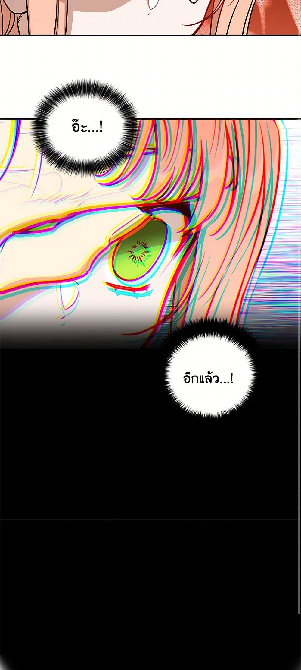 Becoming the Dark Hero's Daughter page 44
