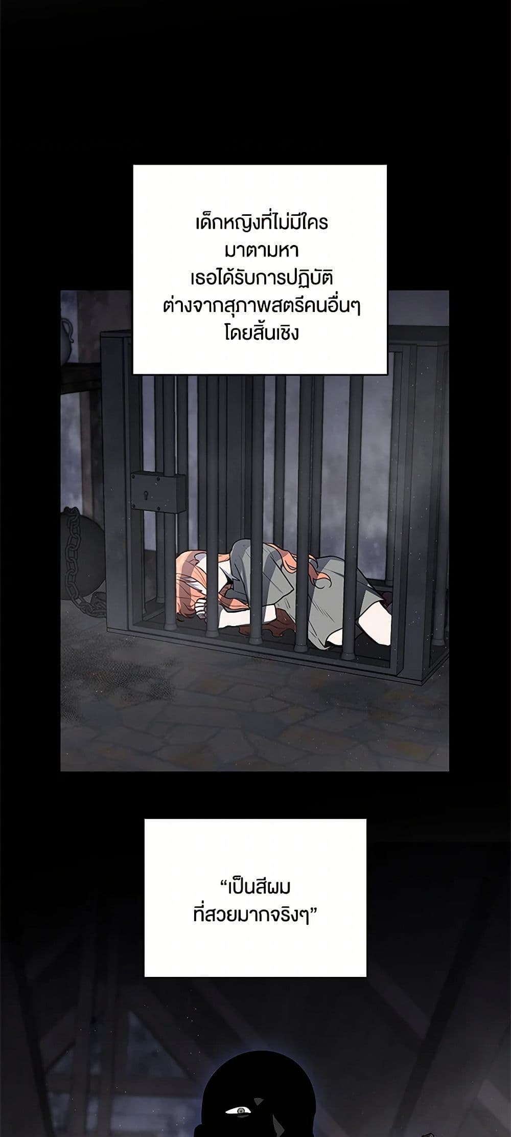 Becoming the Dark Hero's Daughter page 47