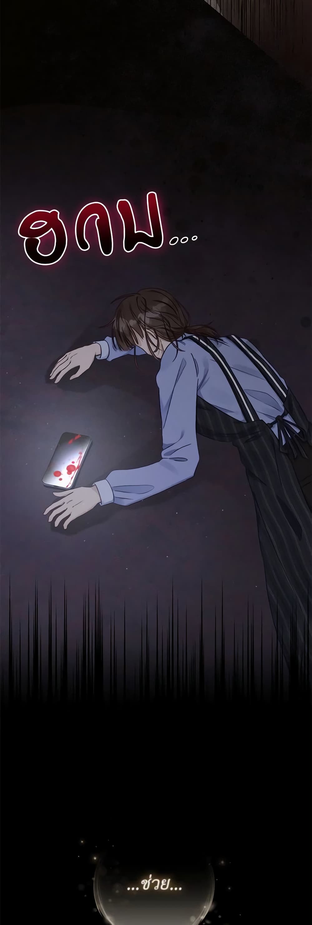 Becoming the Lady of the Cursed Ducal House page 11