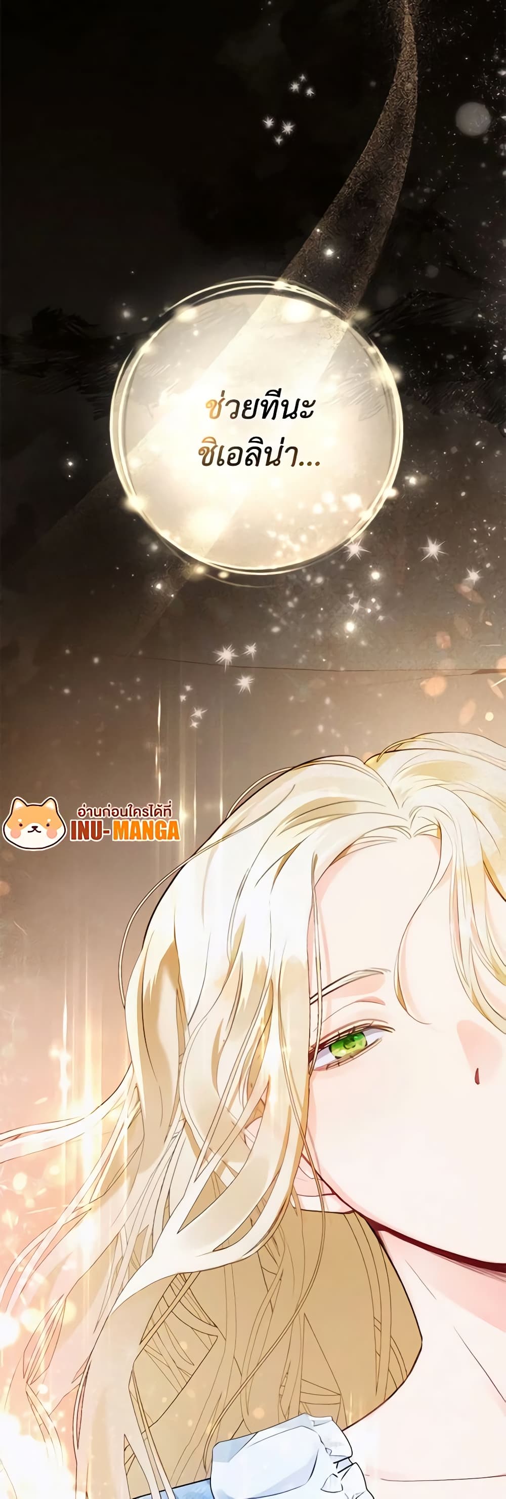 Becoming the Lady of the Cursed Ducal House page 13