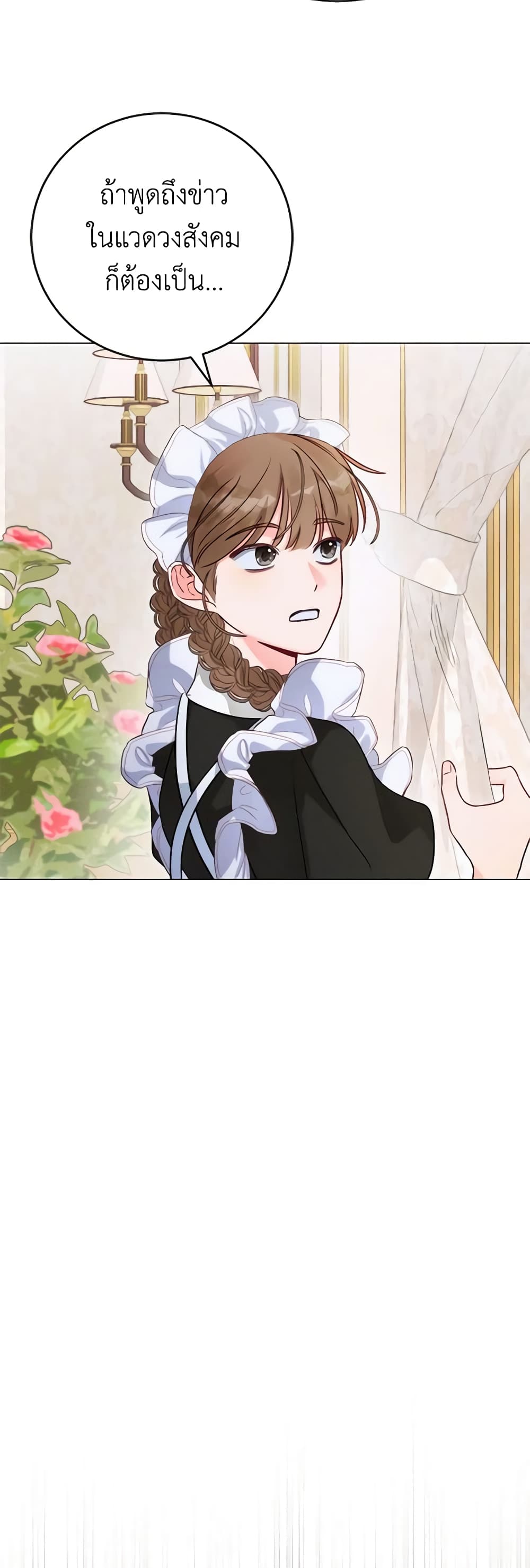 Becoming the Lady of the Cursed Ducal House page 51